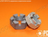 Продам в городе Таганрог, Купить гайку М48 гост 5919-73, корончатая гайка 2М48 гост