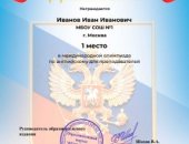 Курсы в Московской области, повышения квалификации онлайн для педагогов и воспитателей,