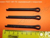 Продам в городе Таганрог, Шплинт разводной гост 397-79, купить шплинт гост 397-79