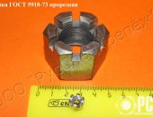 Продам в городе Таганрог, Купить прорезную гайку гост 5918-73, прорезная гайка М 20