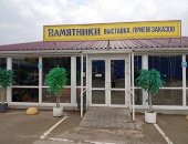 Услуги в городе Орёл, Собственное производство памятников любой сложности, самые низкие