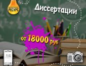 Обучение в Екатеринбурге, Информационный центр Ресурс выполняет на заказ все
