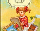 Продам книги в Москве, Добрый сказки Елены Велены в твердом переплете для детей любого
