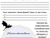 Обучение в городе Москва, Читательский дневник для 1-4 класса купить по самой выгодной