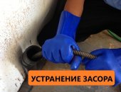 В городе Ульяновск, Сантехник, Услуги сантехника, Устранение засора, Здравствуйте, меня