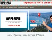 It-genn.ru в городе Севастополь, Создание сайтов любой сложности и направленности