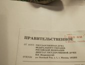 Продам коллекцию в городе Шахты, Продаётся подлинный автограф политика Жириновского В,