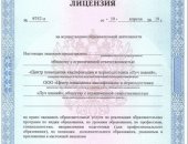 Курсы в Московской области, повышения квалификации онлайн для педагогов и воспитателей,