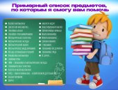 Репетиторство в городе Санкт-Петербург, Решение задач по высшей математике, Предлагаю