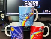 Услуги в городе Кемерово, Печать на кружках, Салон-мастерская "Экспресс фото", Печать