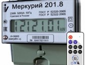 Продам в городе Казань, Счетчики с пультом, Магазин по продаже умных счетчиков