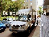 Грузоперевозки в городе Новосибирск, Наша компания окажет услуги по квартирным, офисным