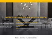 It-genn.ru в городе Севастополь, Создание сайтов любой сложности и направленности