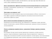 Продам в городе Москва, Предлагаем купить Белорусское масло усьмы напрямую