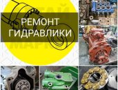 В городе Москва, Мы ремонтируем гидравлику для дорожно-строительной техники: Komatsu